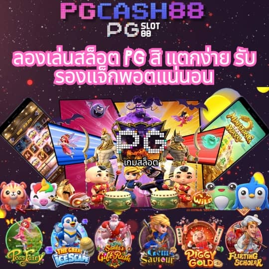 ผลบอลบ้าน888